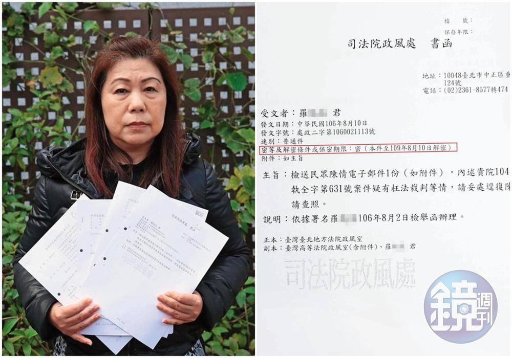 羅女拿著含檢舉函在內的法院文書，控訴司法不公。