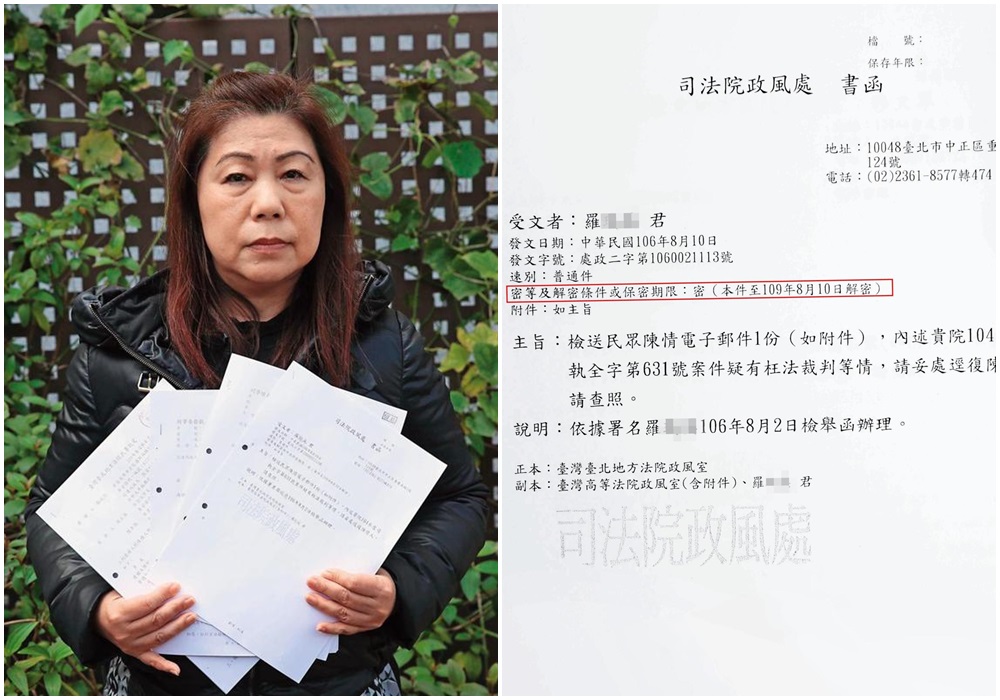 羅女拿著含檢舉函在內的法院文書,控訴司法不公。