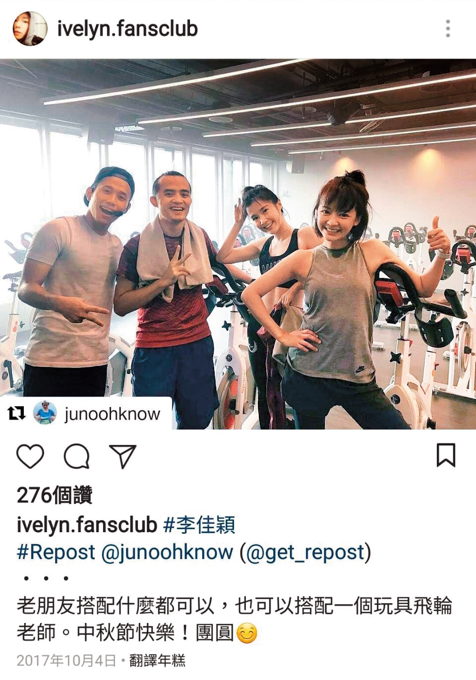 據傳，去年10月李佳穎（右二）跟閨密陳意涵這張運動照片，是阮經天所掌鏡。（翻攝自李佳穎IG）