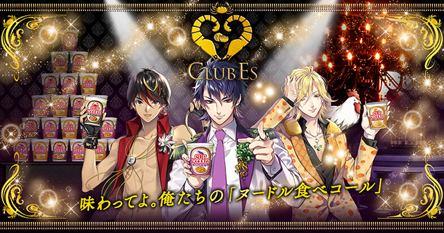 日清突發奇想再一招，泡麵男公關 IP 。（翻攝自廣告影片）