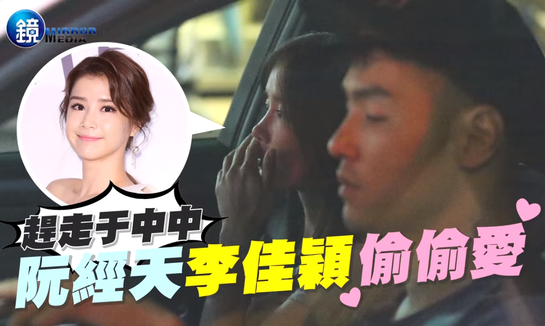 于中中回應媒體，相信李佳穎沒劈腿。（資料畫面）