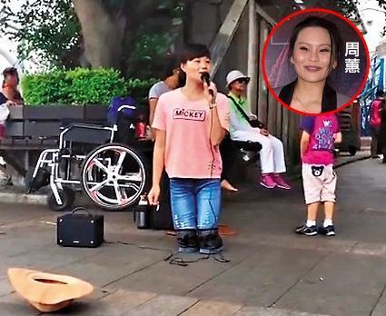 「淡水小周蕙」馮建霞因聲音激似本尊的表演而一夕爆紅，卻被查出她是賣藝行乞集團首腦。紅圈者為藝人周蕙。