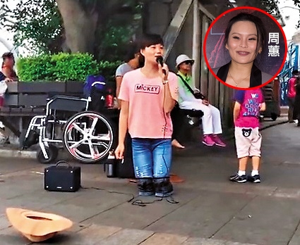 「淡水小周蕙」馮建霞因聲音激似本尊的表演而一夕爆紅，卻被查出她是賣藝行乞集團首腦。紅圈者為藝人周蕙。