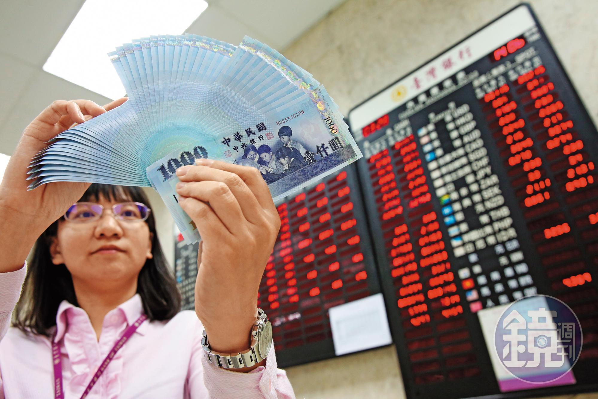 新台幣兌美元匯率去年升值了10％，今年1月25日最低是29.069元，未來幾個月回到30元之上，機率並不低。