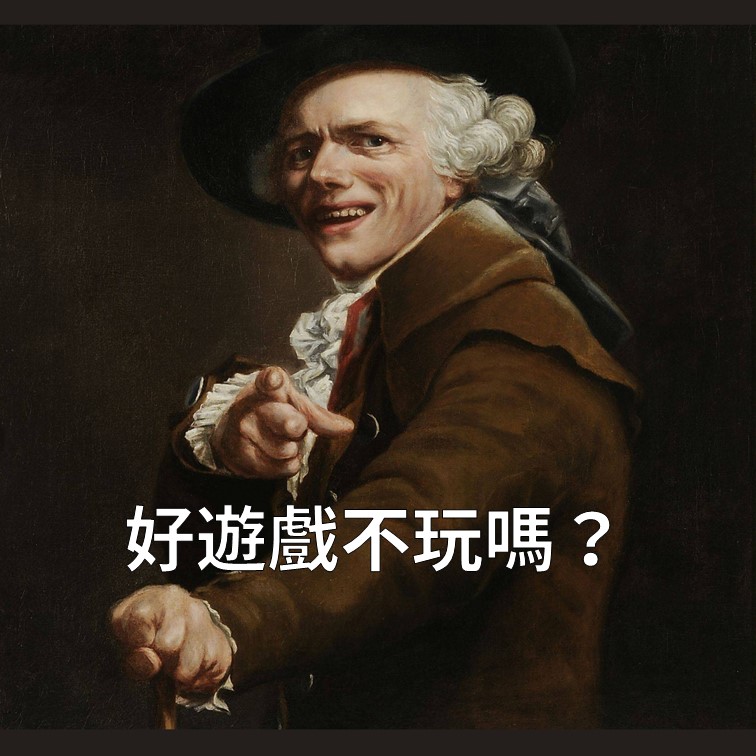 是玩家的話，一定會對以下情境心有戚戚焉吧！