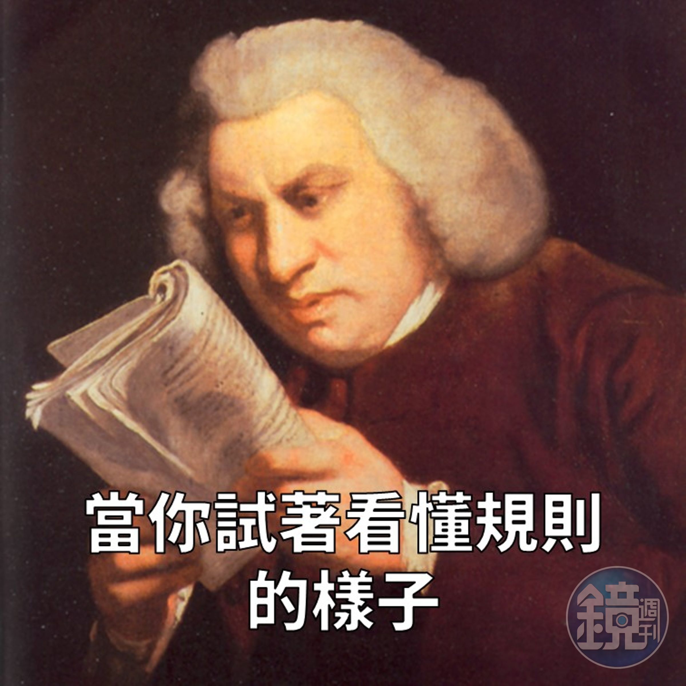 等等，讓我查一下規則書第八條第五款第二小點的第二行。