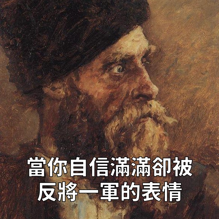 這遊戲有BUG啦！