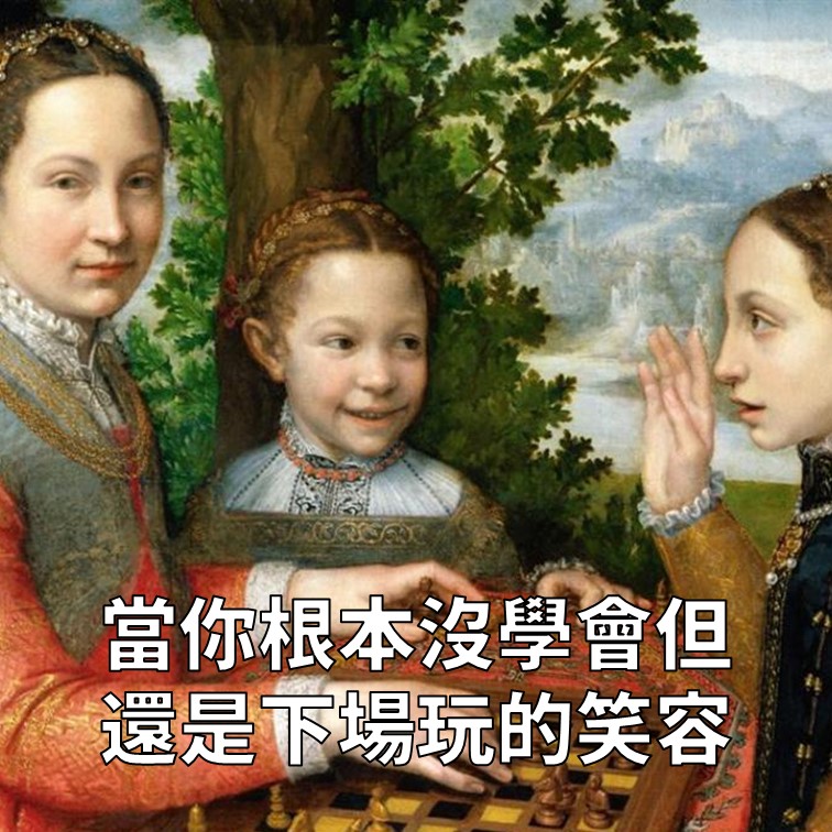 心想：「所以我要......做什麼啊？」