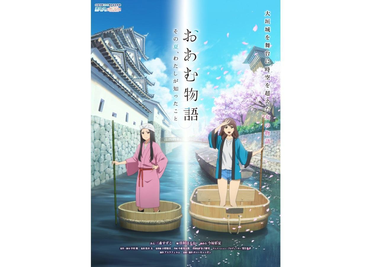 《阿庵物語　那年夏天　我不知道的事情》看起來像是先行短片，故事還有很多發展空間！