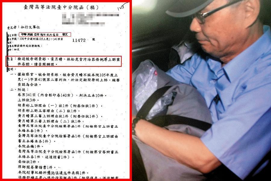 台中高分院前法官胡景彬擁3妻6子,涉嫌收賄遭判刑,今年1月假釋遭質疑有高人護航。(右聯合知識庫)