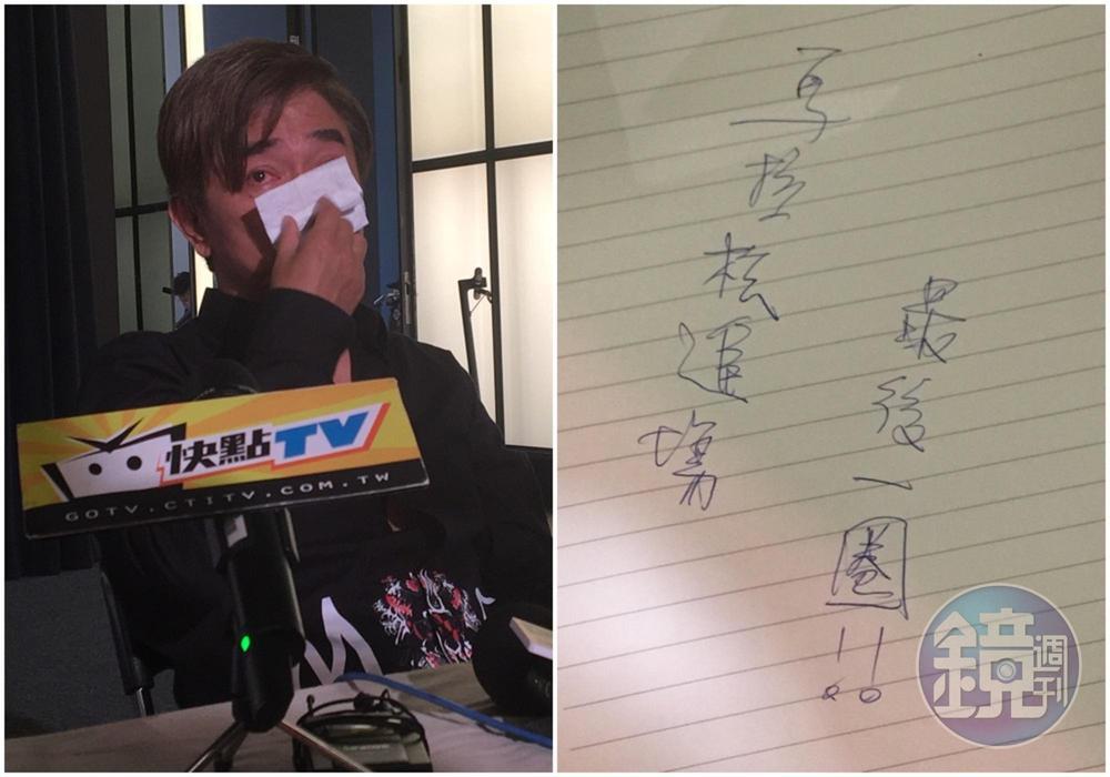 吳宗憲在記者會上有感而發,忍不住飆淚,哭了近3分鐘。