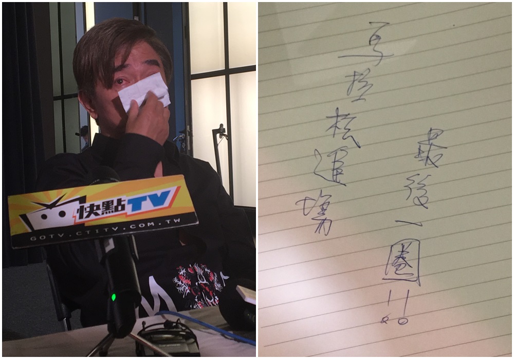 吳宗憲在記者會上有感而發，忍不住飆淚，哭了近3分鐘。