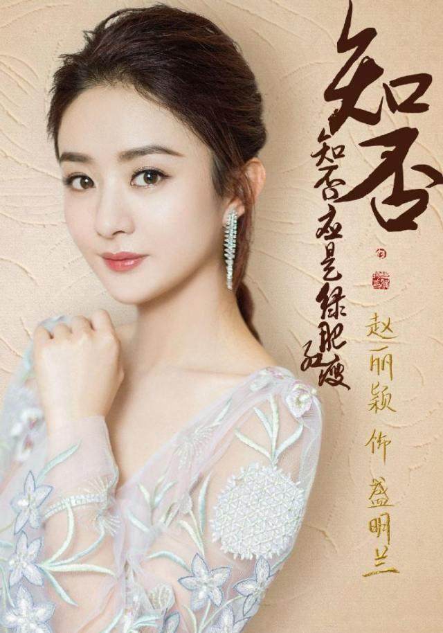 趙麗穎接連拍攝電影《西遊記女兒國》、電視劇《你和我的傾城時光》及《知否？知否？應是綠肥紅瘦》。（翻攝自微博）
