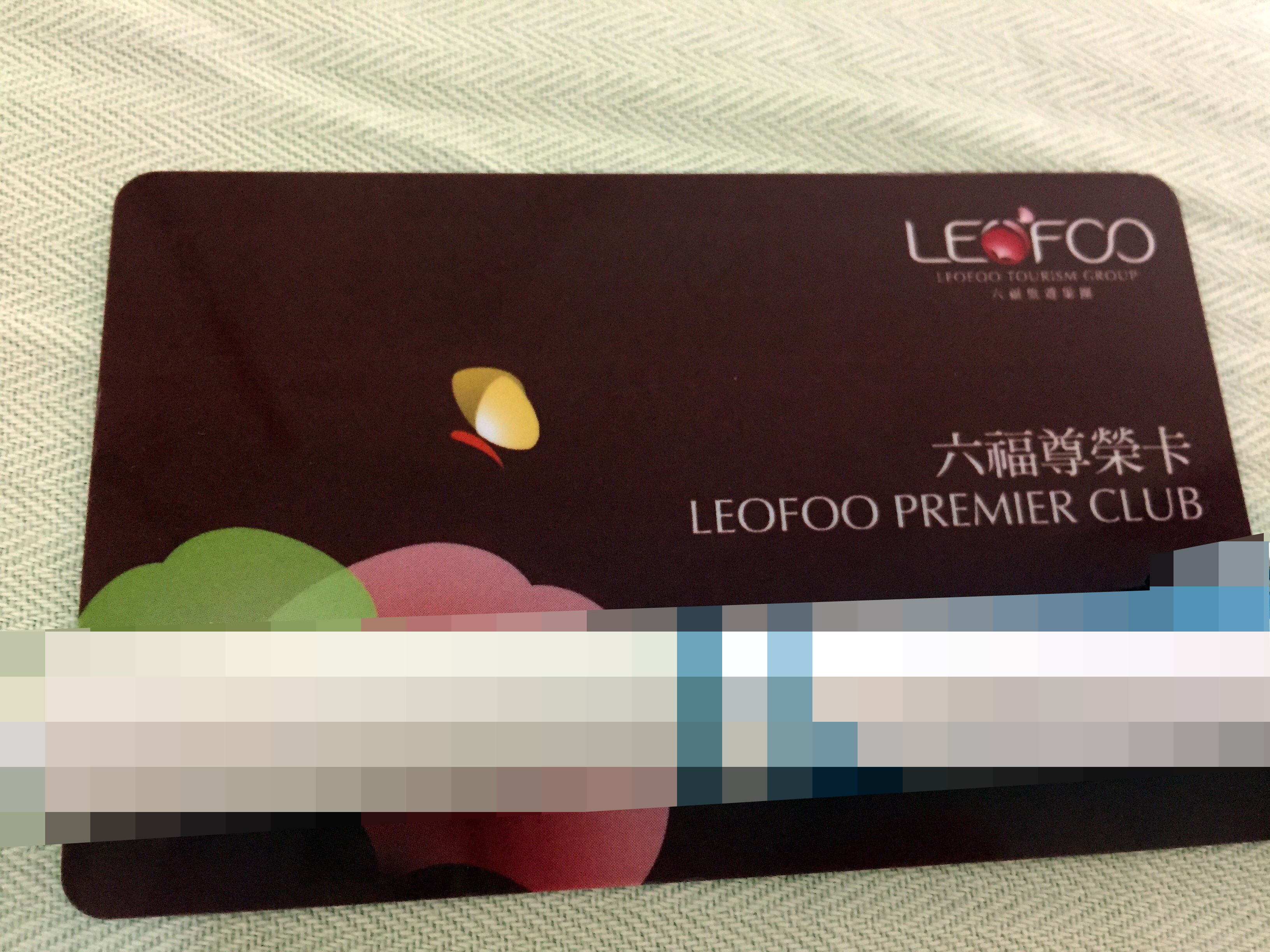 六福VIP卡物超所值，飯店卻驚傳年底歇業。（翻攝網路）