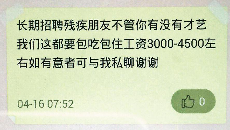 馮嫌與男友楊嫌長期招募身障者，看似條件優渥，實則冷血剝削。