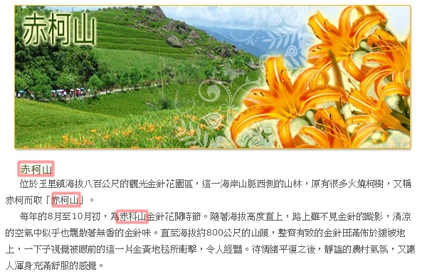 （翻攝花蓮縣政府農業處全球資訊網）