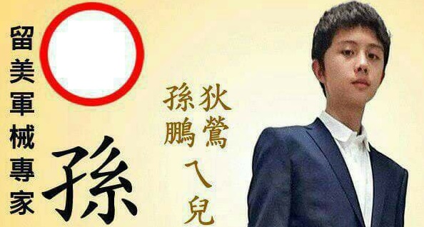 有網站KUSO孫安佐的競選海報在網路上流傳。(翻攝自鬼島亂作網站)