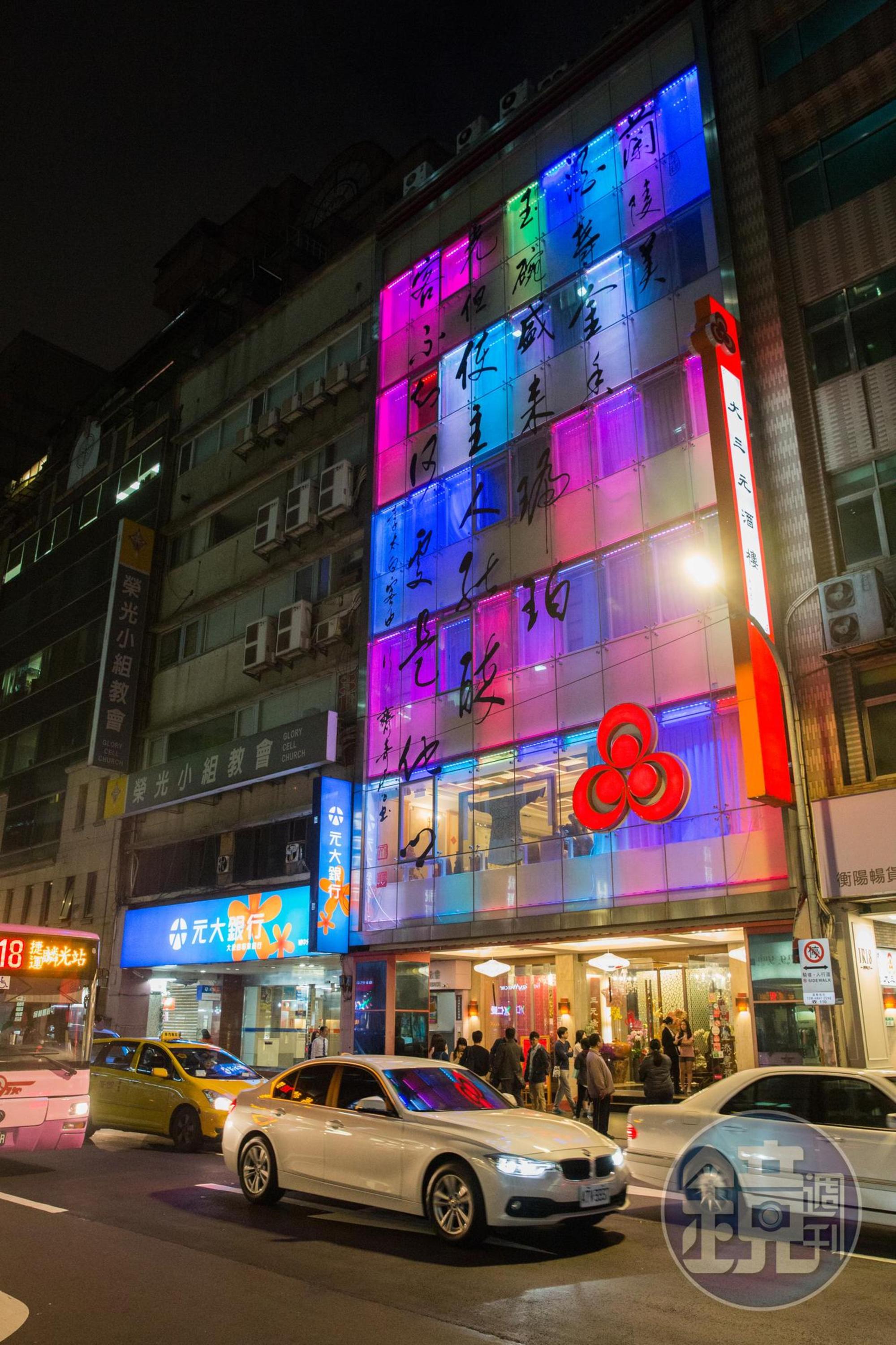 夜晚餐廳亮起六層樓高的草書LED招牌，氣勢磅礡醒目。