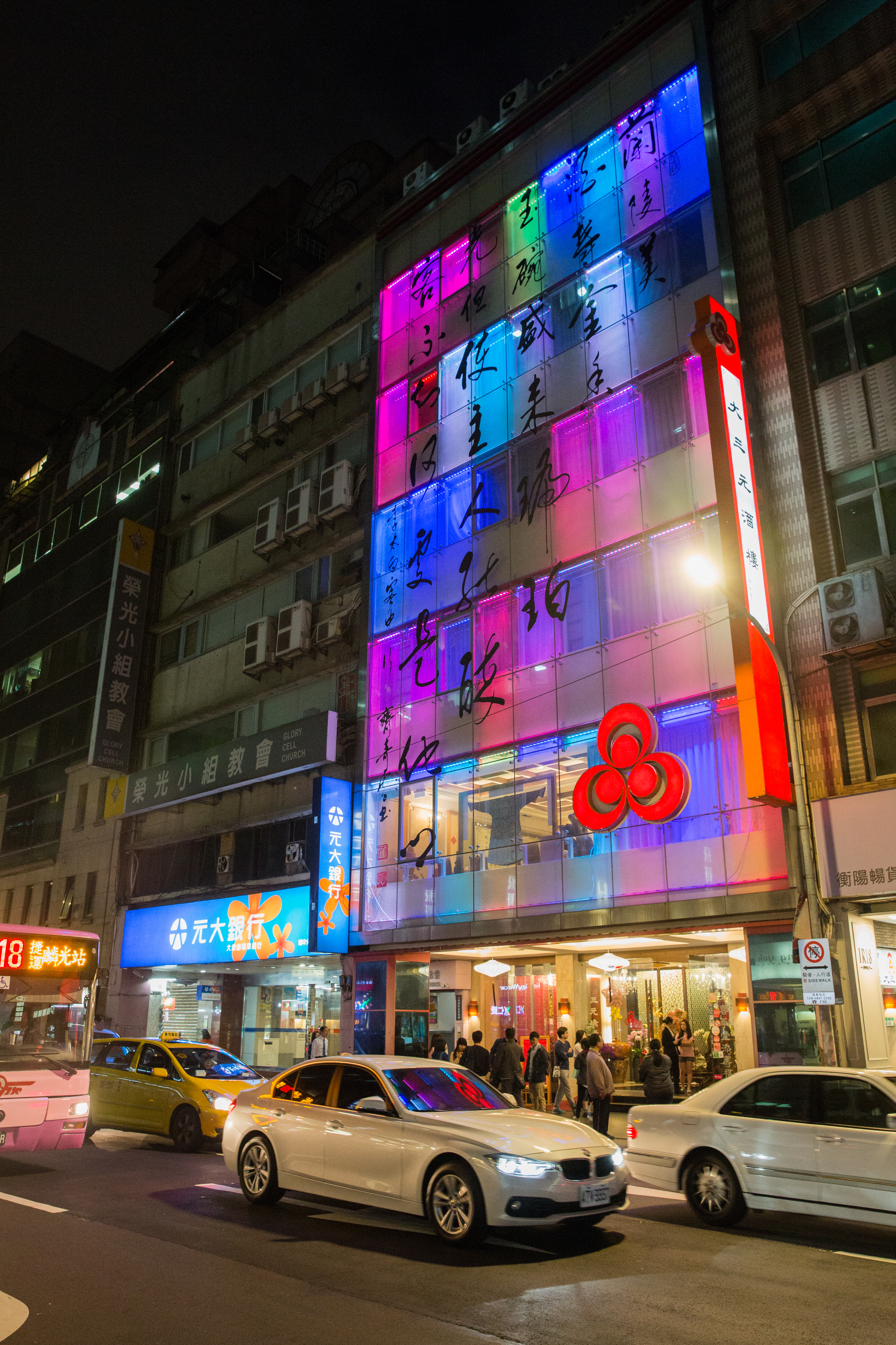 夜晚餐廳亮起六層樓高的草書LED招牌,氣勢磅礡醒目。