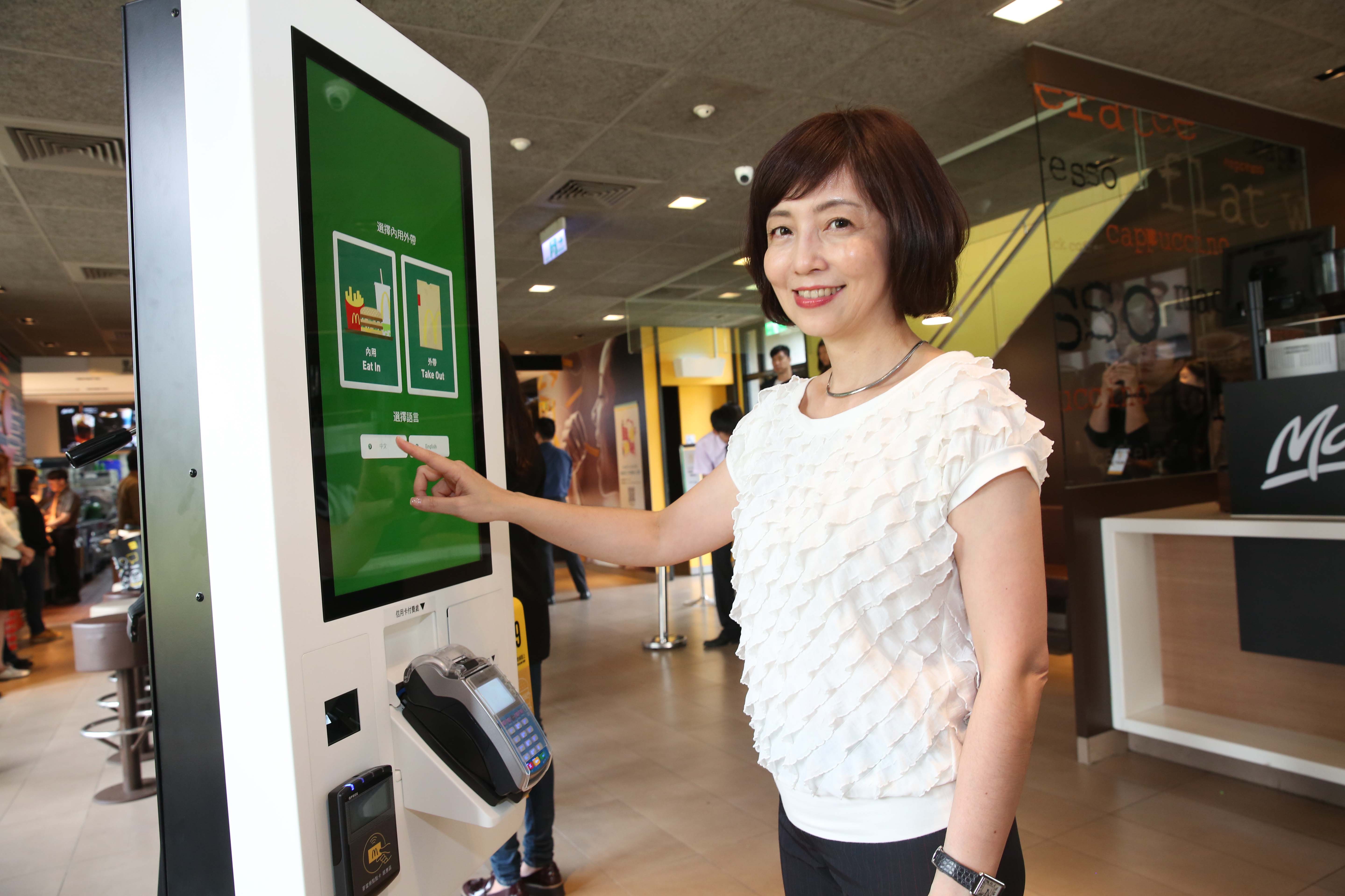 麥當勞行銷副總裁寇碧茹說，有數位自助點餐機後，可縮減顧客等待時間，也不會取代人力，員工不減反增，期許讓專業分工，服務更周到。
