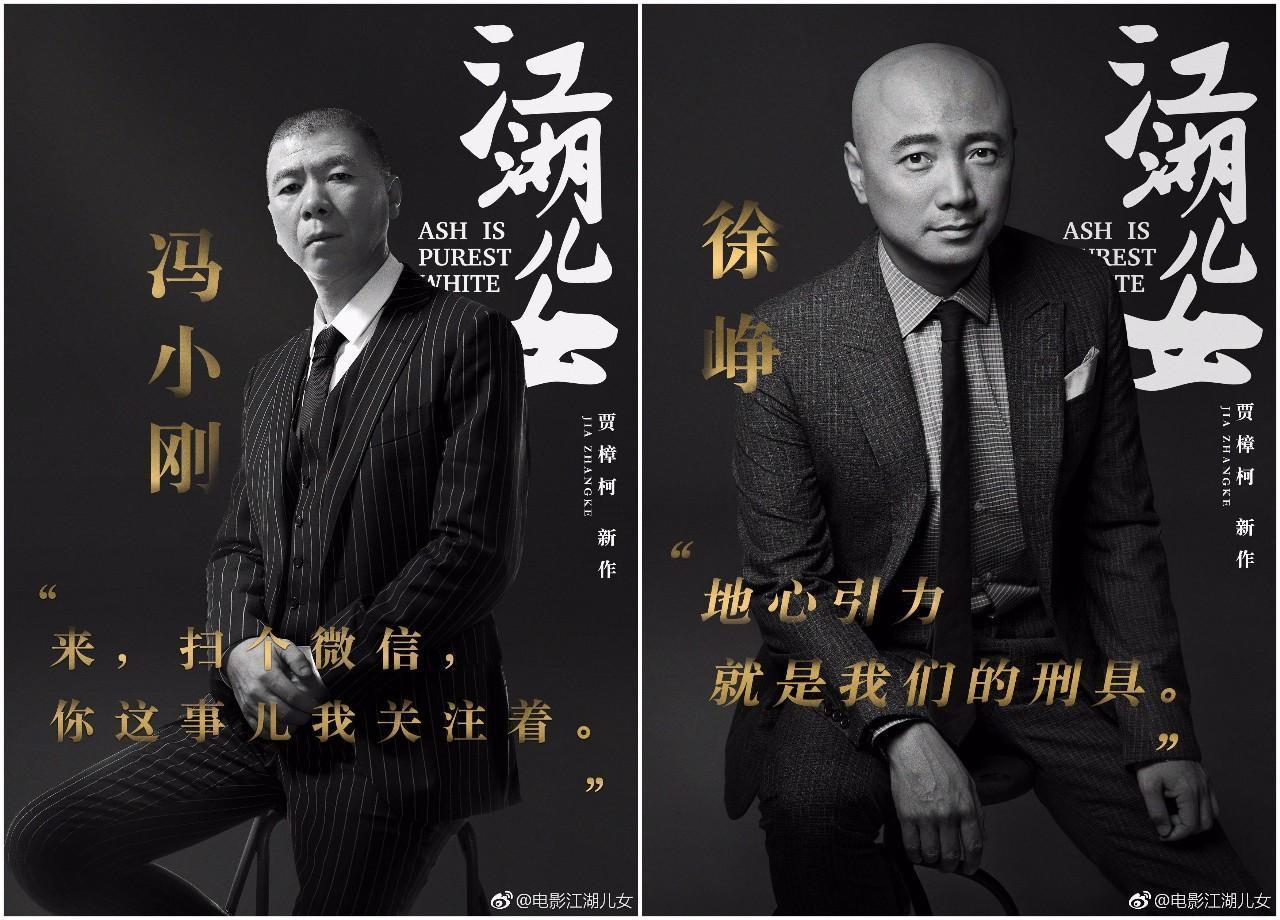 賈樟柯的《江湖兒女》入選坎城主競賽,這也是他第5次進軍坎城。(網路圖片)