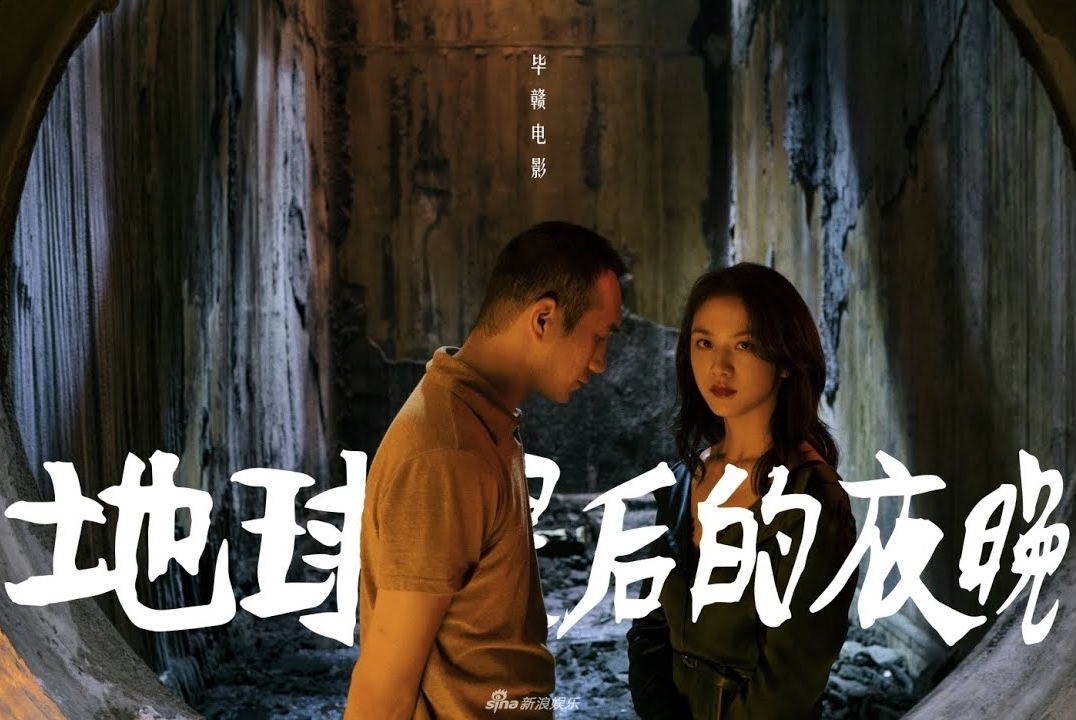 《地球最後的夜晚》由張艾嘉、湯唯、黃覺等人演出，該片將參加「一種注目」單元。（網路圖片）