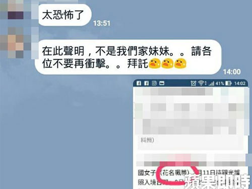 仲介愛滋泰女賣淫的業者，在事件爆發後急欲切割。