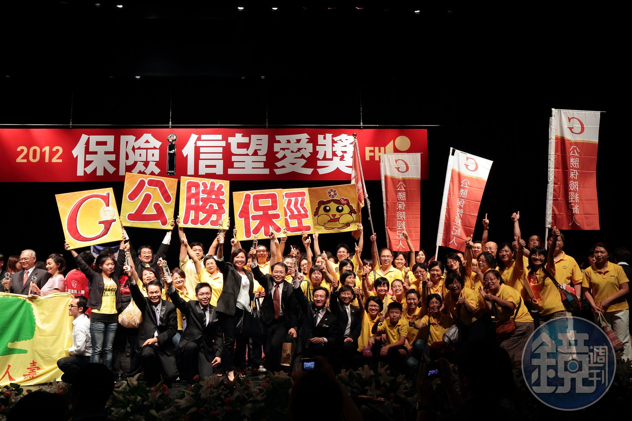2012年的保險信望愛獎，公勝拿下最具專業性指標的「最佳保險專業獎」，以及象徵總體經營表現的「最佳通訊處獎」等，表現不俗。（公勝提供）