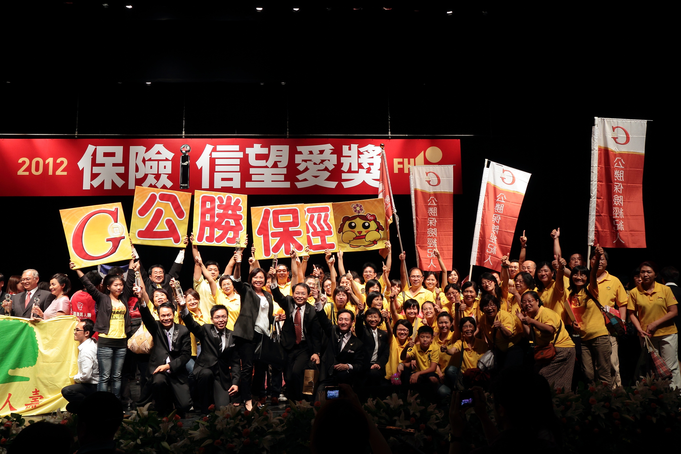 2012年的保險信望愛獎，公勝拿下最具專業性指標的「最佳保險專業獎」，以及象徵總體經營表現的「最佳通訊處獎」等，表現不俗。（公勝提供）