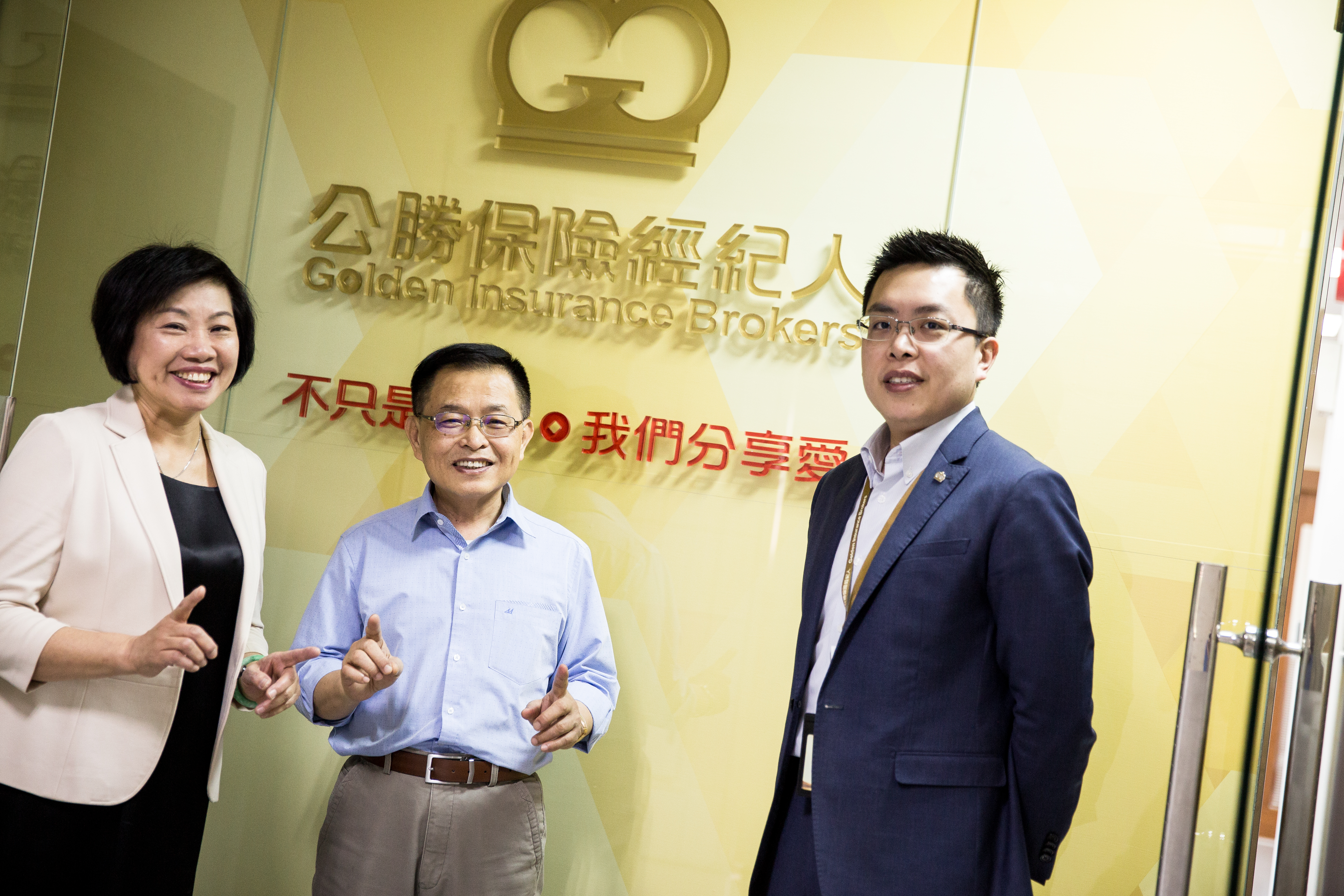 10年前，蔡文俊（中）和李雯蕙（左）的大兒子蔡聖威（右）進入公勝，從總經理特助做起，現職公勝保經執行副總，一家人並肩努力。