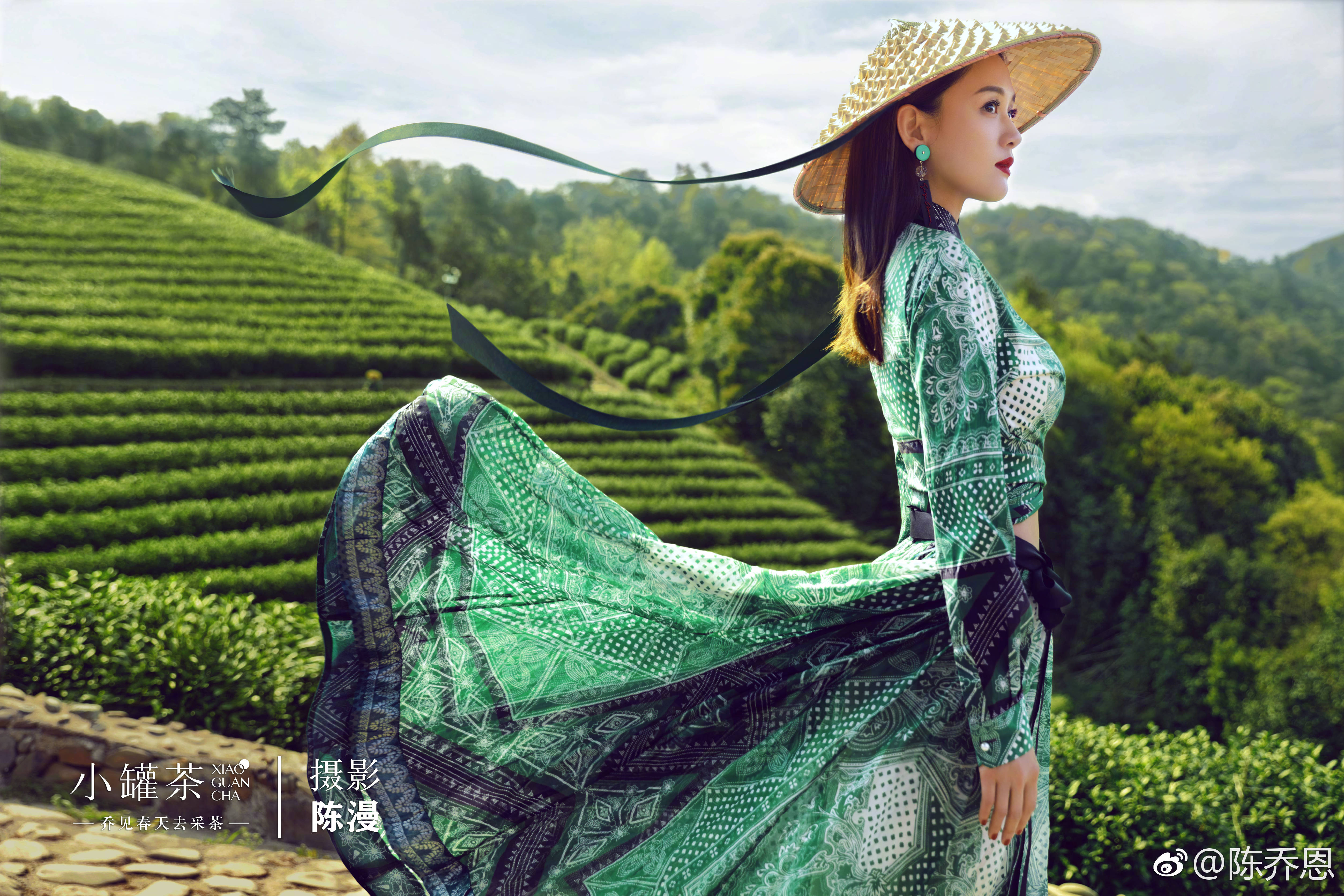 在一片茶山中，陳喬恩戴著斗笠卻充滿時尚大片fu！（翻攝自陳喬恩微博）
