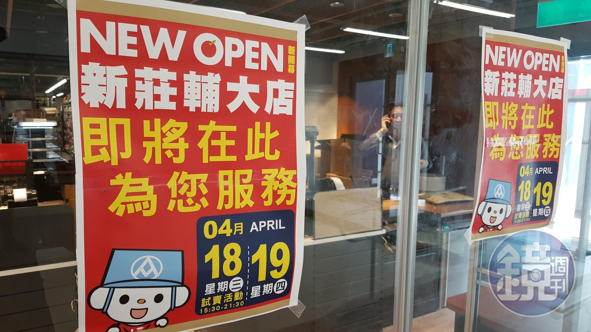 林敏雄近期在輔大旁邊開出全聯第一家藥局店中店，今年目標要導入50家門市。