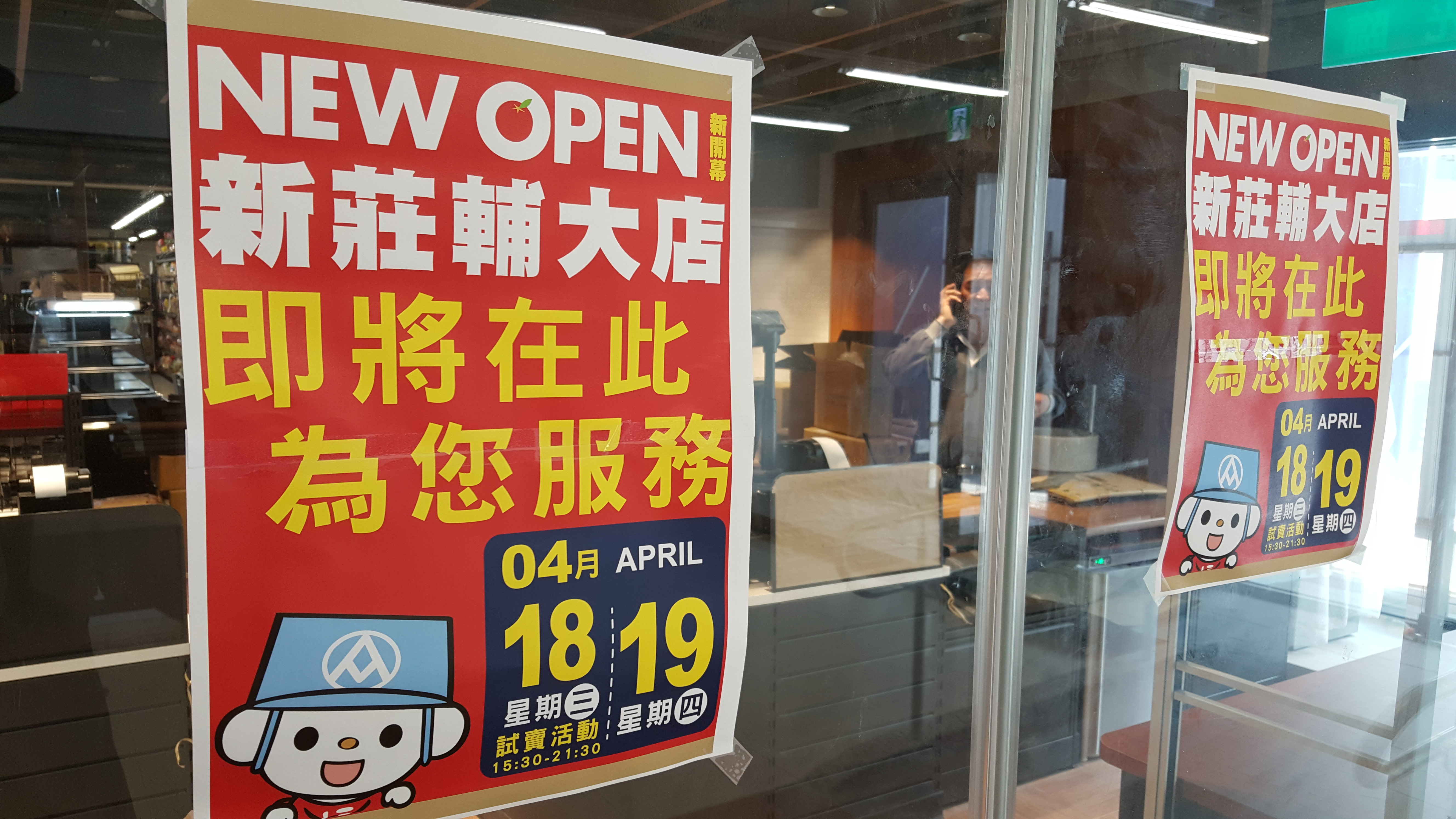 林敏雄近期在輔大旁邊開出全聯第一家藥局店中店，今年目標要導入50家門市。