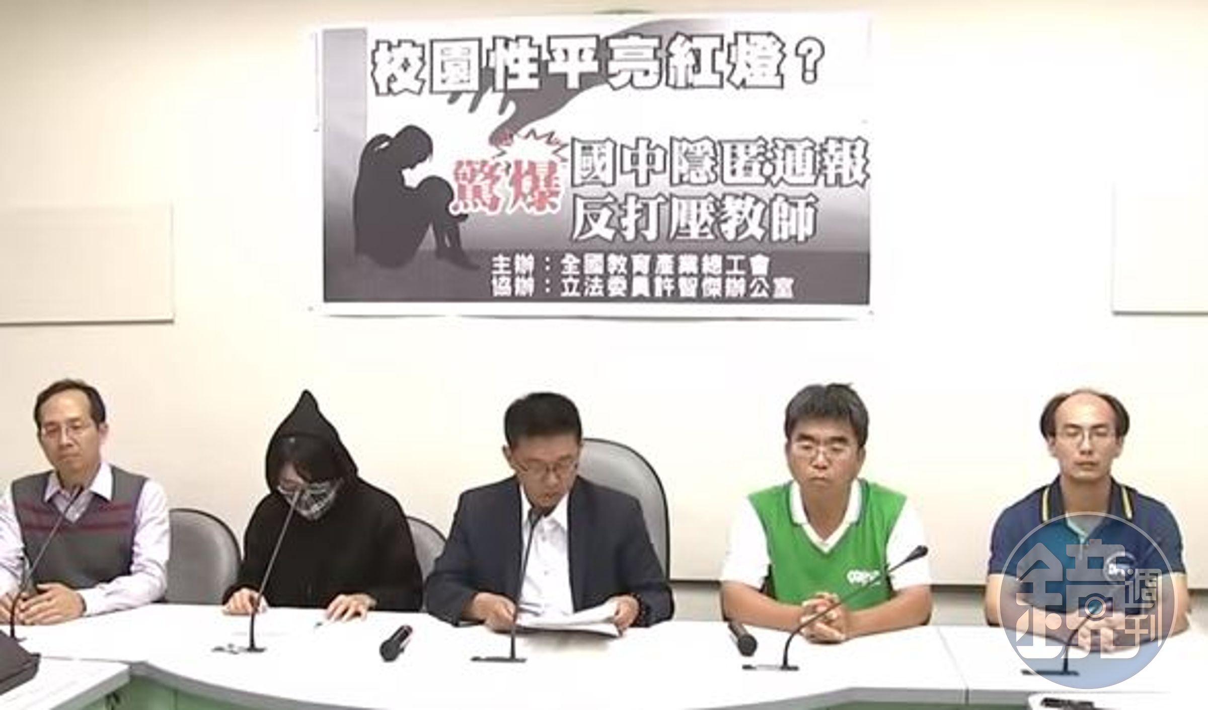 立委許智傑陪同葉姓女老師召開記者會，指控學校隱匿性平事件。（翻攝youtube畫面）