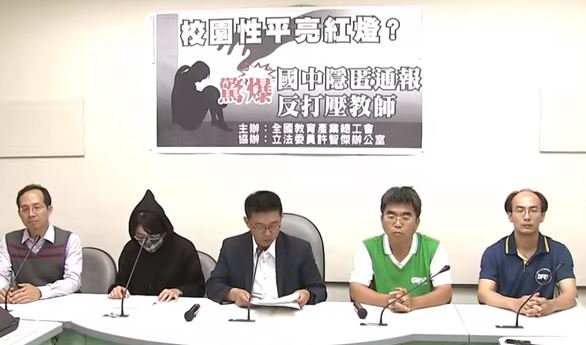立委許智傑陪同葉姓女老師召開記者會，指控學校隱匿性平事件。（翻攝youtube畫面）