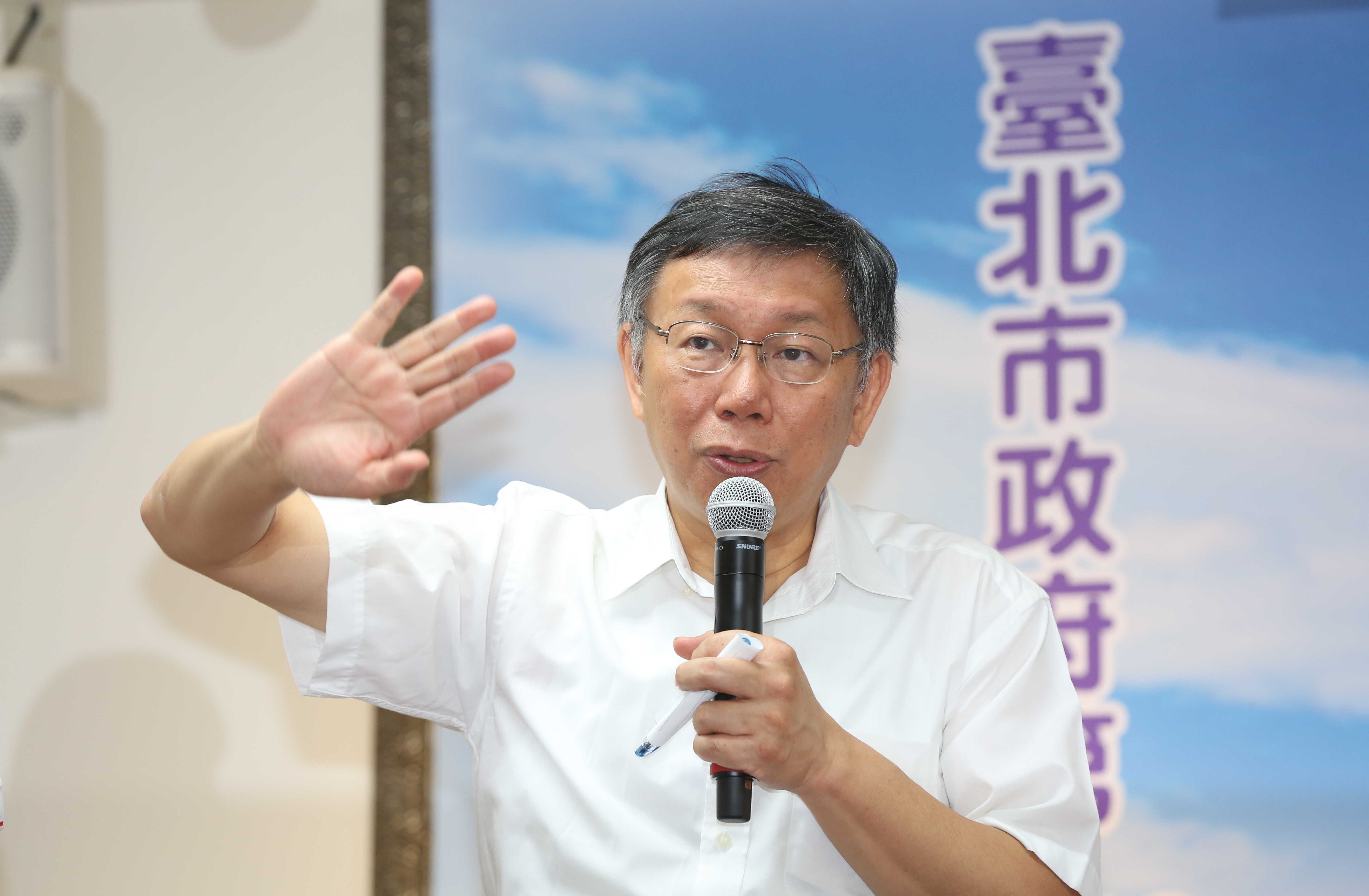 台北市長柯文哲強調，當選後為避嫌，家人均未再做新的投資，僅有贖回。