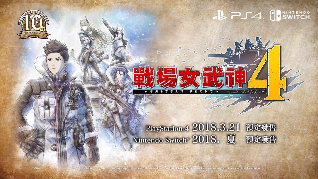 購買 Switch 版本的話,就能獲得任天堂 eShop 折扣唷!(圖片來源:官方預告截圖)