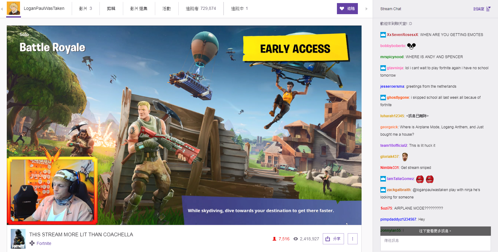 爭議網紅羅根登陸Twitch　離職員工：早就在控管囉