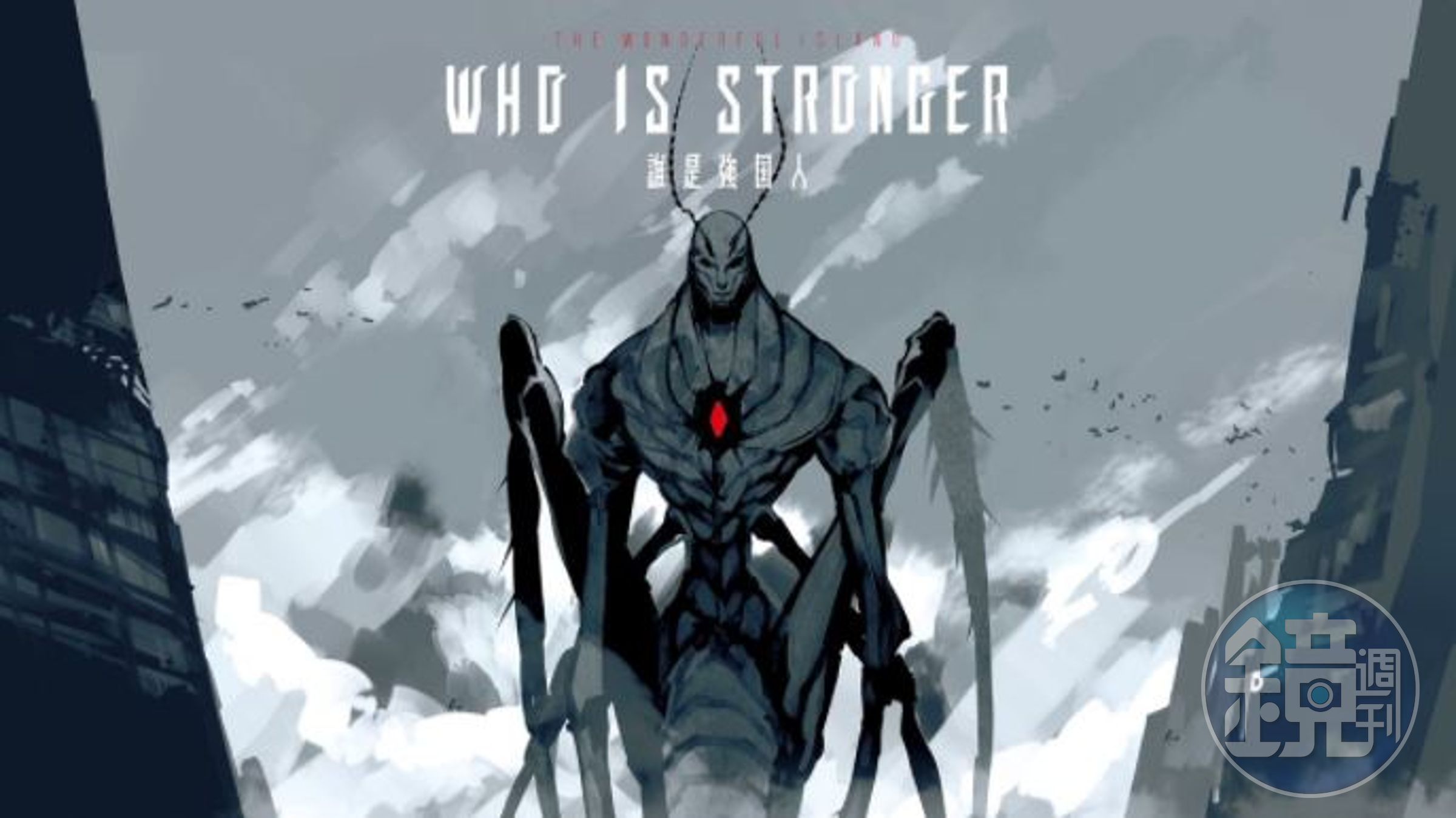 「美麗島風雲」桌遊團隊新作《誰是強國人》kuso對岸政治，現在卻傳出有中國桌遊廠商不滿，退出五月在高雄舉辦的月光桌遊節。