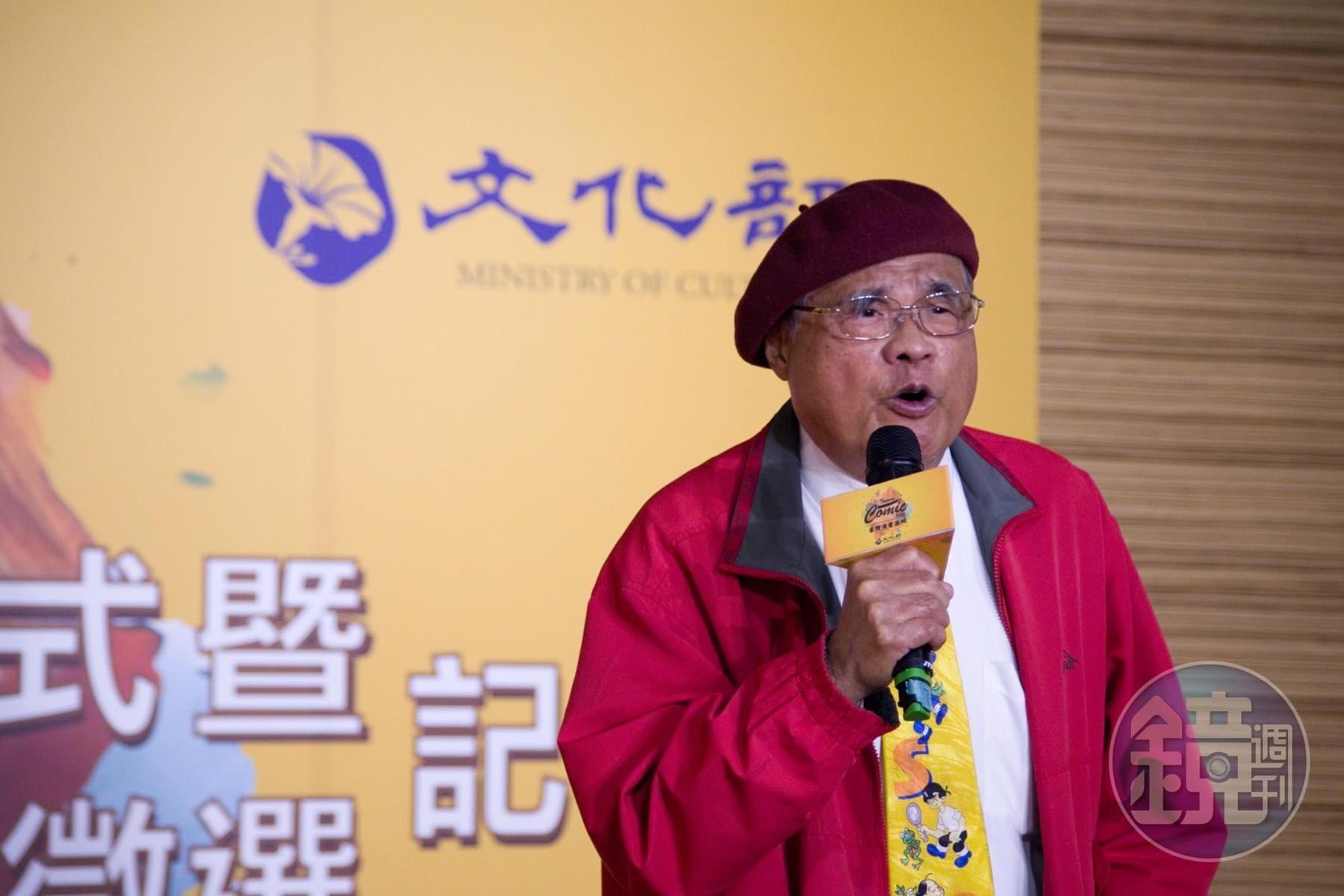 國寶級漫畫家、《大嬸婆》作者劉興欽也出席記者會，支持漫畫基地的成立。