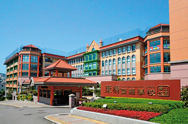 孫安佐高一、高二時在台就讀康橋國際學校，每學期學費從新台幣18萬到30萬元不等。（翻攝自新北市教育局官網）