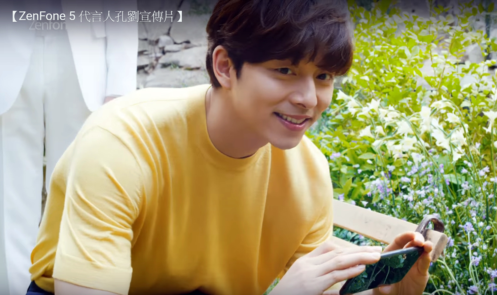 孔劉再度擔任華碩Zenfone 5代言人，背後拍板的正是華碩董事長施崇棠。（翻攝自YouTube）