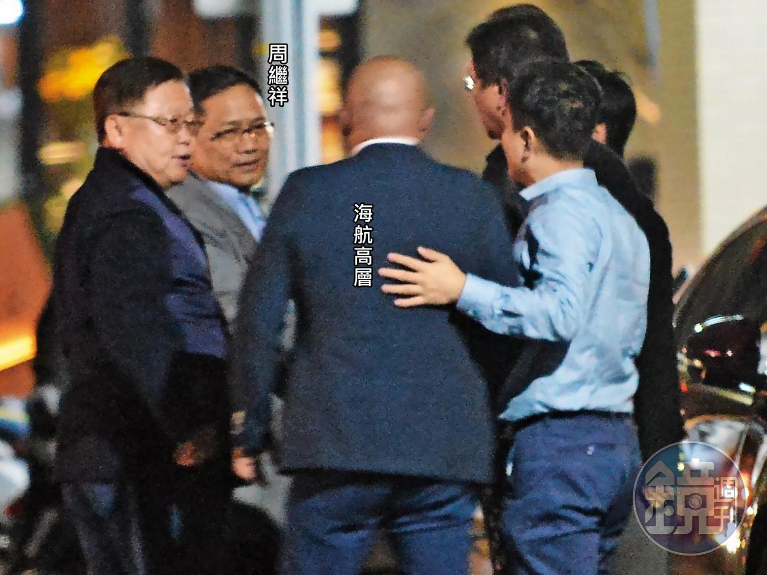 4月15日20:32，國民黨大陸事務部主任周繼祥與海航集團高層餐敘，周有事先離開，大夥還特別送他出餐廳。