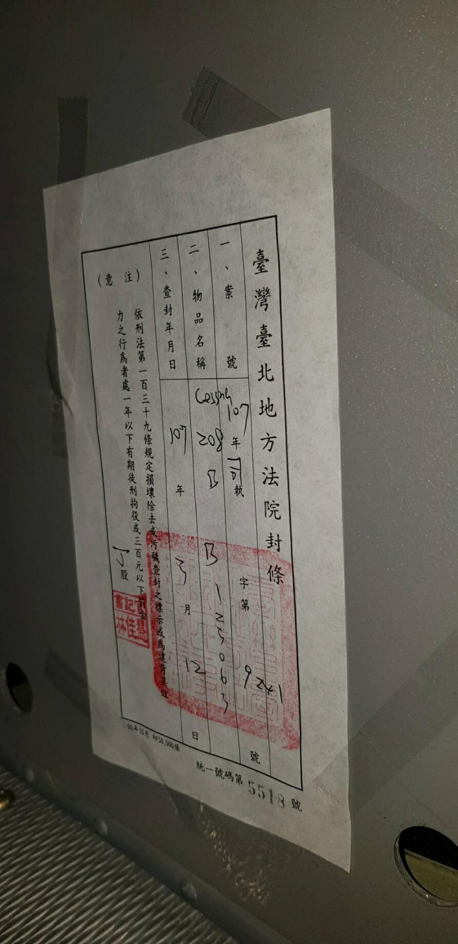 前進航空飛機的機艙內，貼著法院的查封命令。