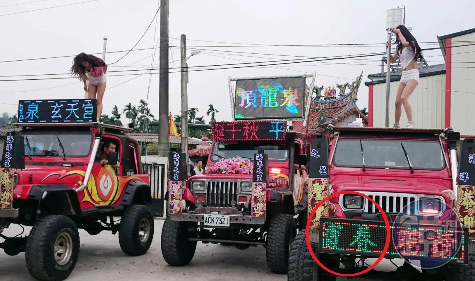吳寶春並非第一次自掏腰包贊助村里盛事，花式吉普車上的電子跑馬燈（紅圈處）還標示吳寶春贊助字樣。