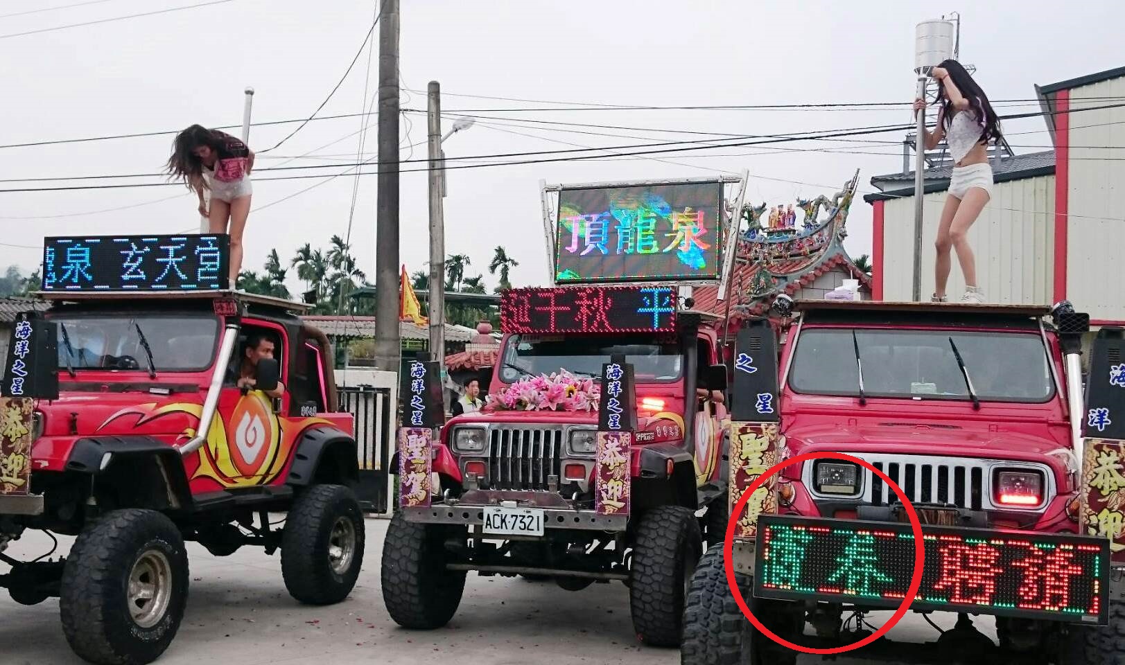 吳寶春並非第一次自掏腰包贊助村里盛事,花式吉普車上的電子跑馬燈(紅圈處)還標示吳寶春贊助字樣。