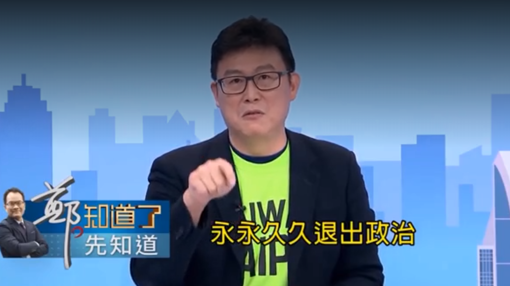 民進黨立委姚文智昨接受專訪時表示，若民進黨提名他參選台北市長他選成第3名，他就永久退出政治。（翻攝網路）