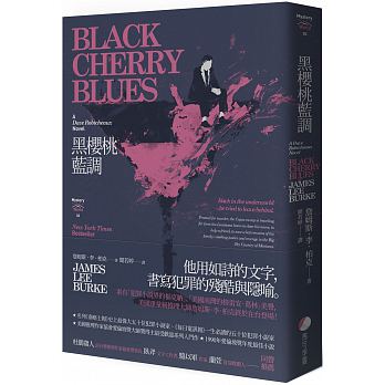 《黑櫻桃藍調》，詹姆斯．李．柏克著，聞若婷譯，馬可孛羅出版