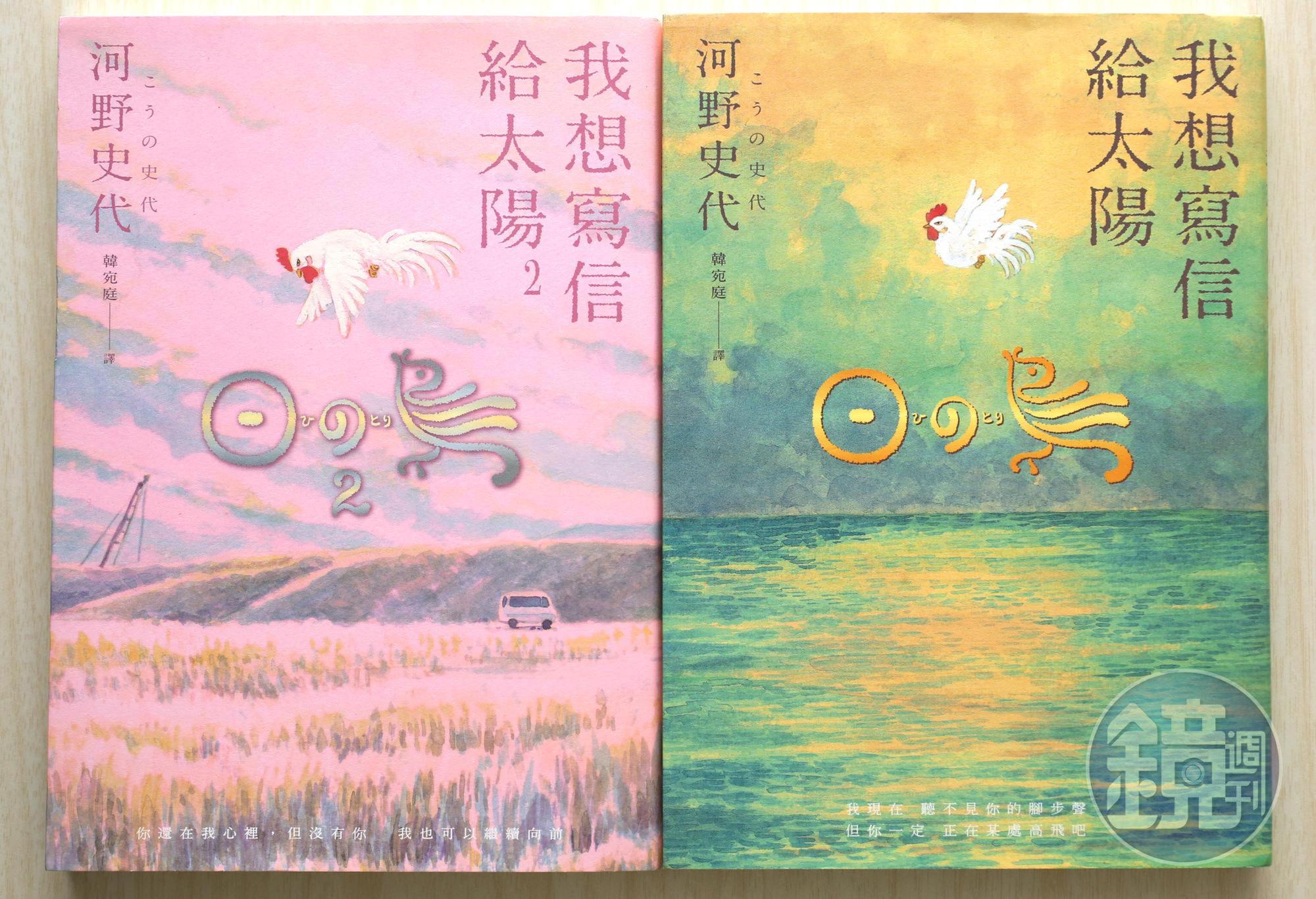 《我想寫信給太陽》的故事為一隻公雞在311地震後失去了妻子的音信，展開一場尋妻之旅。