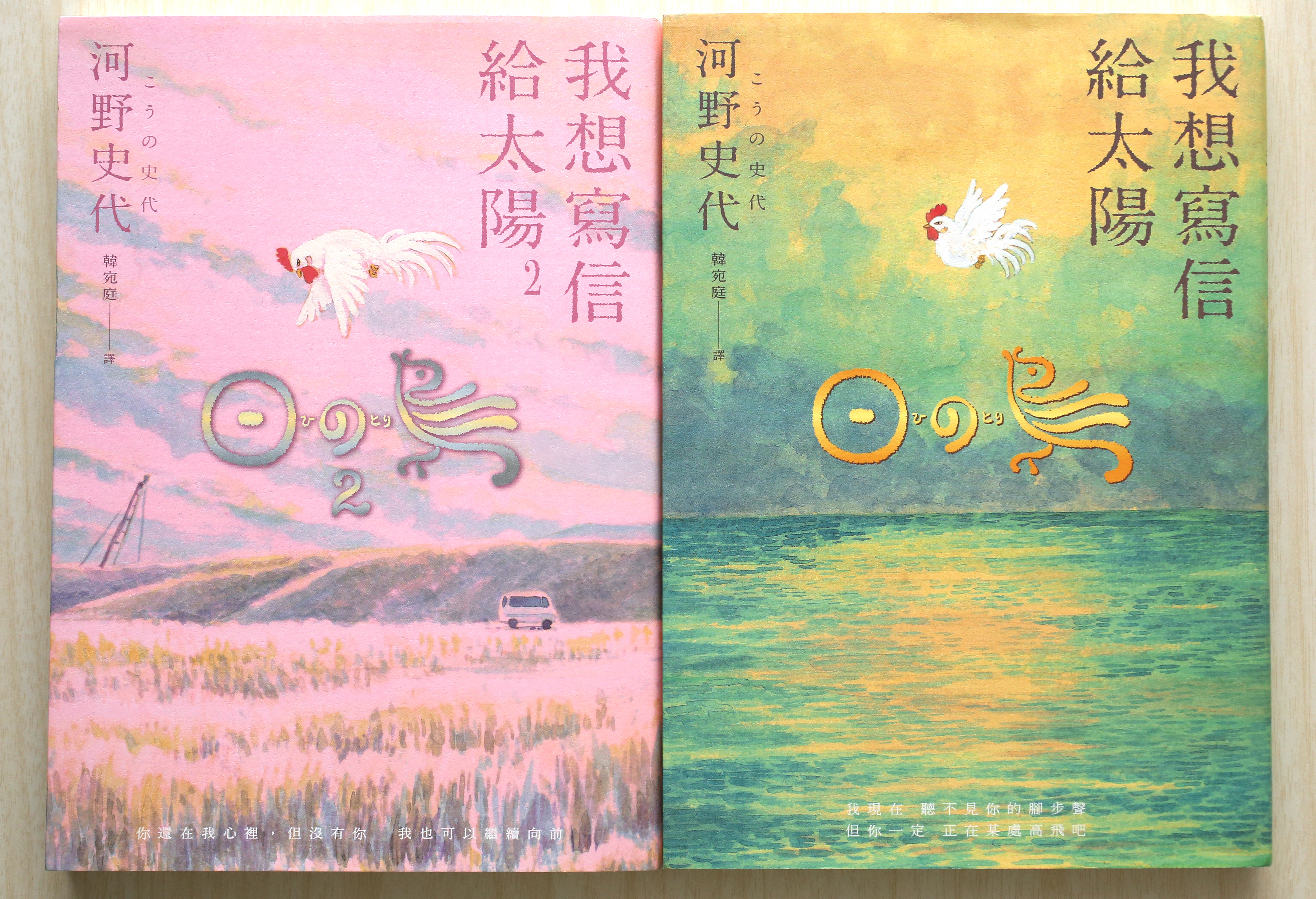 本刊獨家與人在日本的河野史代進行書信QA，談《我想寫信給太陽》的創作想法。